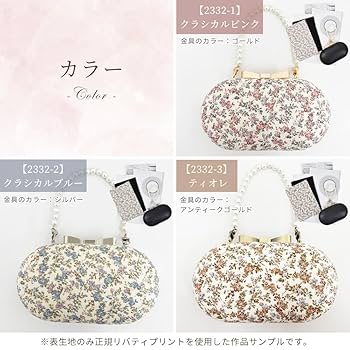 Amazon | MYmama 手作りキット 別注リバティプリントで作る